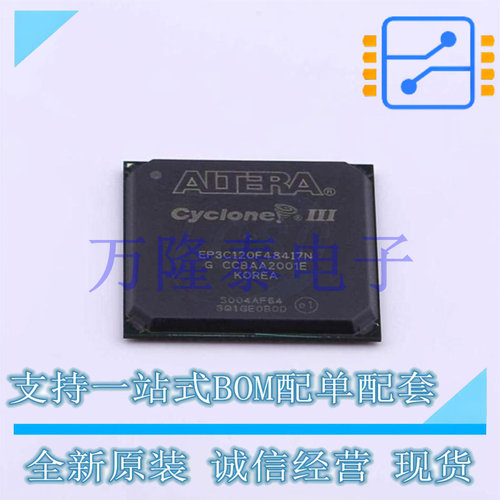 全新原装正品EP3C120F484I7N 封装 FBGA-484  可编程逻辑器件