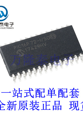 全新原装正品PIC16F72-I/SO 封装 SOP28 8位微控制器芯片IC