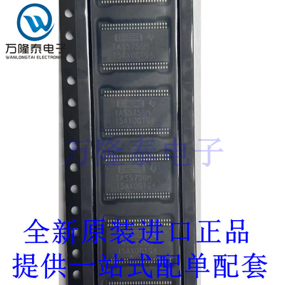 全新原装正品TAS5756MDCAR 封装HTSSOP48 音频放大器芯片IC