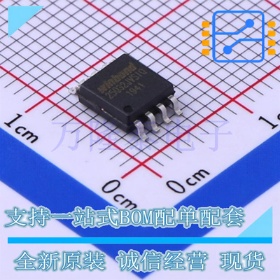 全新原装正品W25Q32JVSSIQ 封装SOIC-8  32Mb SPI NOR闪存芯片