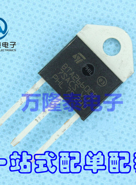 全新原装正品 BTA26-600B BTA26600B TO-3P 晶闸管芯片 直插