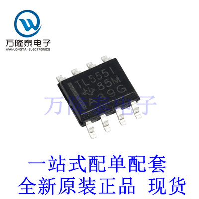 全新原装正品TLC555IDR 封装SOP8 计时器/振荡器芯片IC贴片