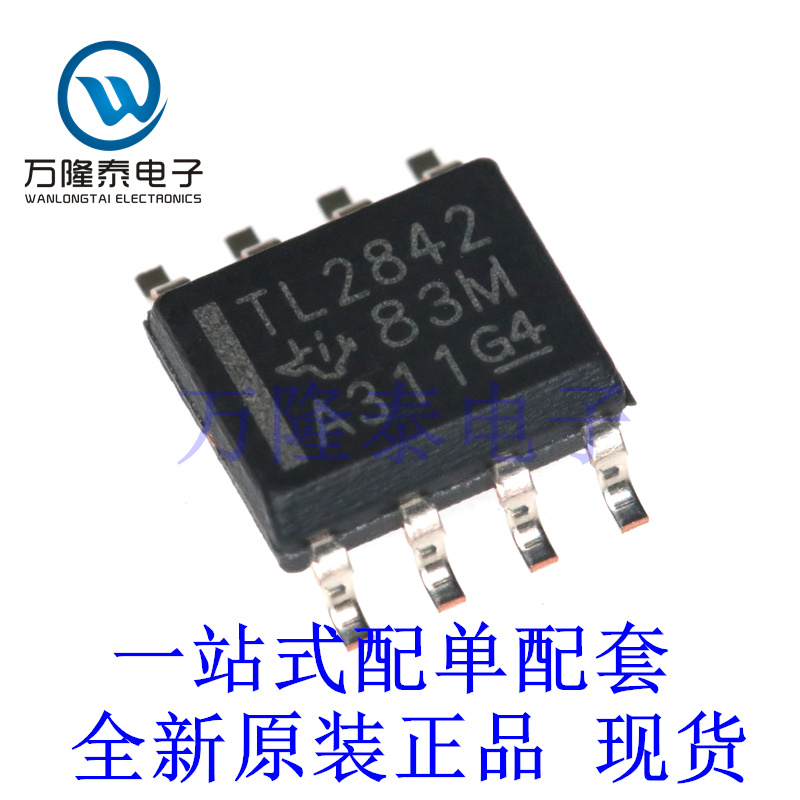 全新原装正品TL2842DR-8 封装SOP-8 开关稳压器芯片IC贴片