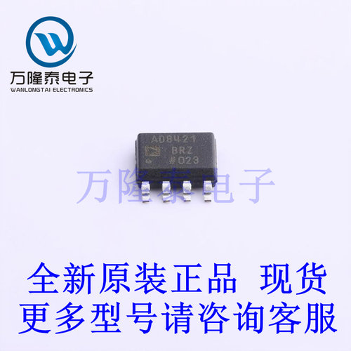 全新原装正品AD8421BRZ 封装SOP-8 仪表放大器芯片IC