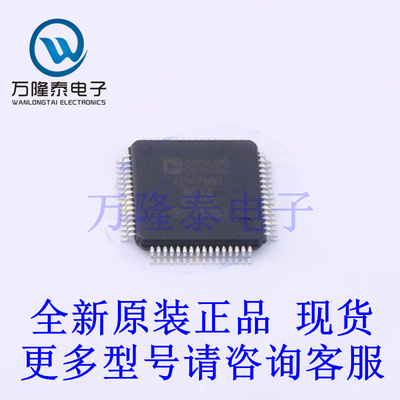全新原装进口ADV7180BSTZ 封装QFP64 视频接口芯片IC贴片
