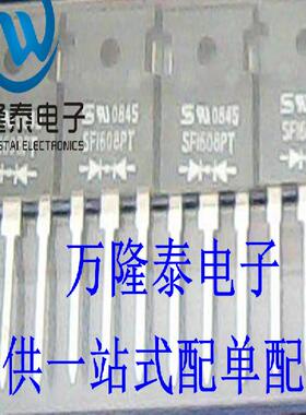 全新原装正品 SF1608PT 封装TO-3P 快恢复二极管 拍前先询价