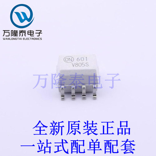 光耦-逻辑输出 HCPL0601R2V SOIC-8 全新原装进口 贴片现货