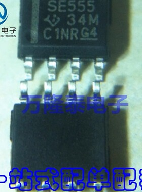 全新原装 SE555DR SE555D SE555 SOP-8 时钟振荡器IC 贴片IC