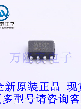 全新原装进口AD835ARZ 封装SOP-8 线性 - 模拟乘法器/除法器