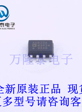 全新原装正品AD823ARZ 封装SOP-8 FET输入运放芯片IC