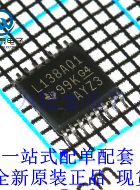 全新原装正品SN74LVC138AQPWRQ1 封装TSSOP16 解码器/编码器器件