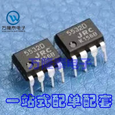 全新原装正品 高性能低噪声双运算放大器NJM5532D 5532D DIP8