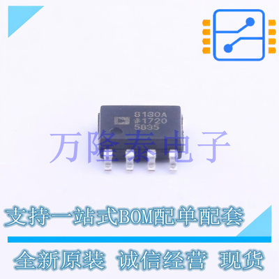 全新原装正品AD8130ARZ 封装SOP-8  差分运放 放大器芯片