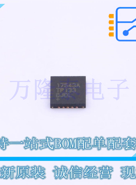 全新原装进口MAX17543ATP+T 封装TQFN-20  DC-DC电源芯片