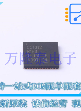 全新原装正品CC1312R1F3RGZR 封装QFN-48 无线收发芯片IC