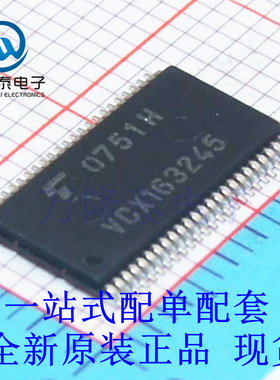 全新原装正品VCX163245 TC74VCX163245 TSSOP-48 74系列逻辑芯片