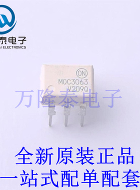 光耦-可控硅信号输出 MOC3063VM DIP-6 全新原装进口 贴片现货