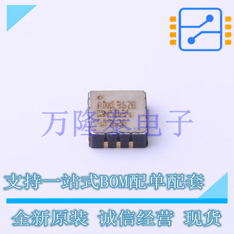 全新原装正品ADXL357BEZ 封装LCC-14  姿态传感器/陀螺仪