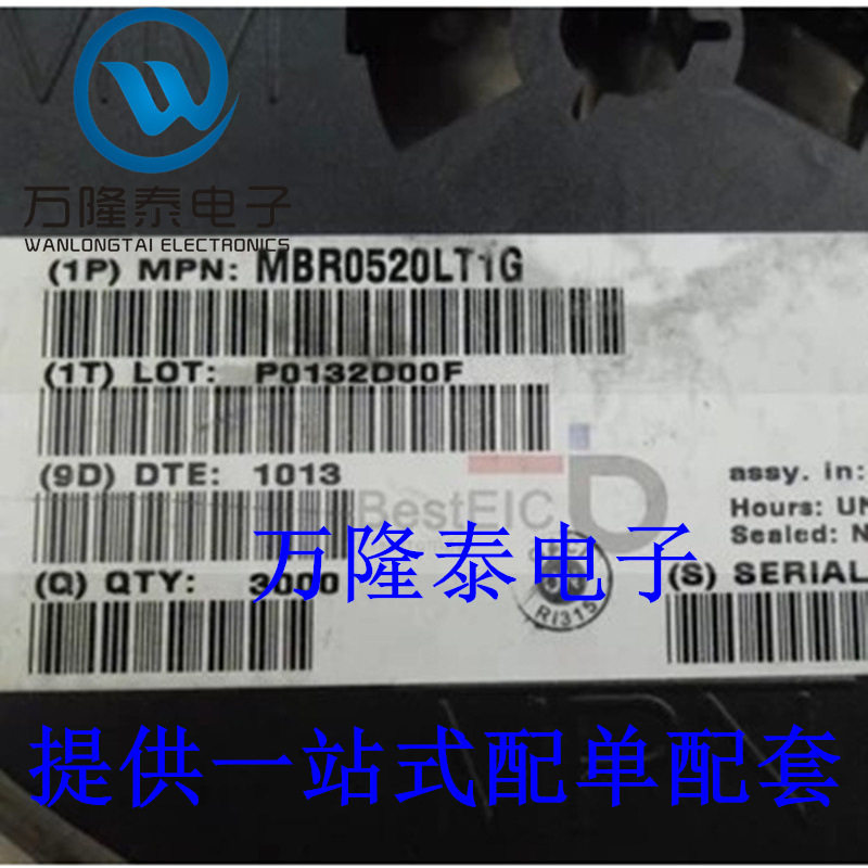 全新原装正品 MBR0520LT1G 封装SOD123 肖特基整流器 芯片IC