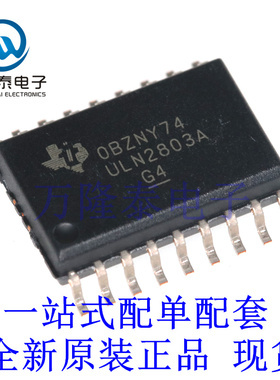 达林顿晶体管阵列 ULN2803ADWR 封装SOP18 全新原装进口现货