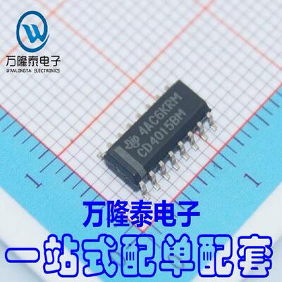全新原装正品 CD4015BM CD4015BM96 封装SOP16