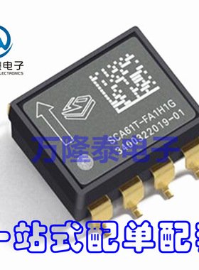 全新原装正品 SCA61T-FAHH1G 封装SMD8 倾角传感器 贴片芯片