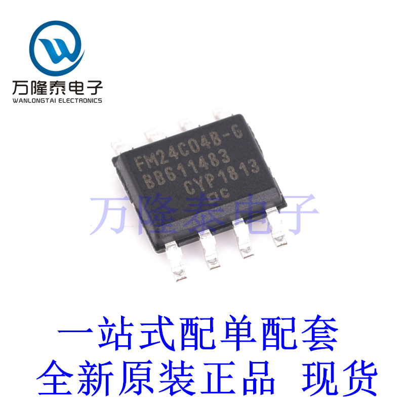 全新原装正品FM24C04B-GTR 封装SOP8 铁电存储器(FRAM)芯片IC