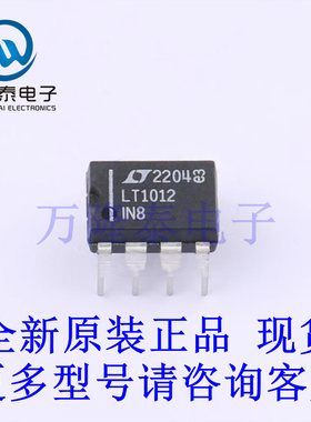 全新原装正品LT1012IN8#PBF 封装DIP-8 射频低噪声放大器