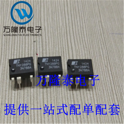 全新原装正品 TNY288PG 封装DIP7 AC-DC控制器 稳压器 直插