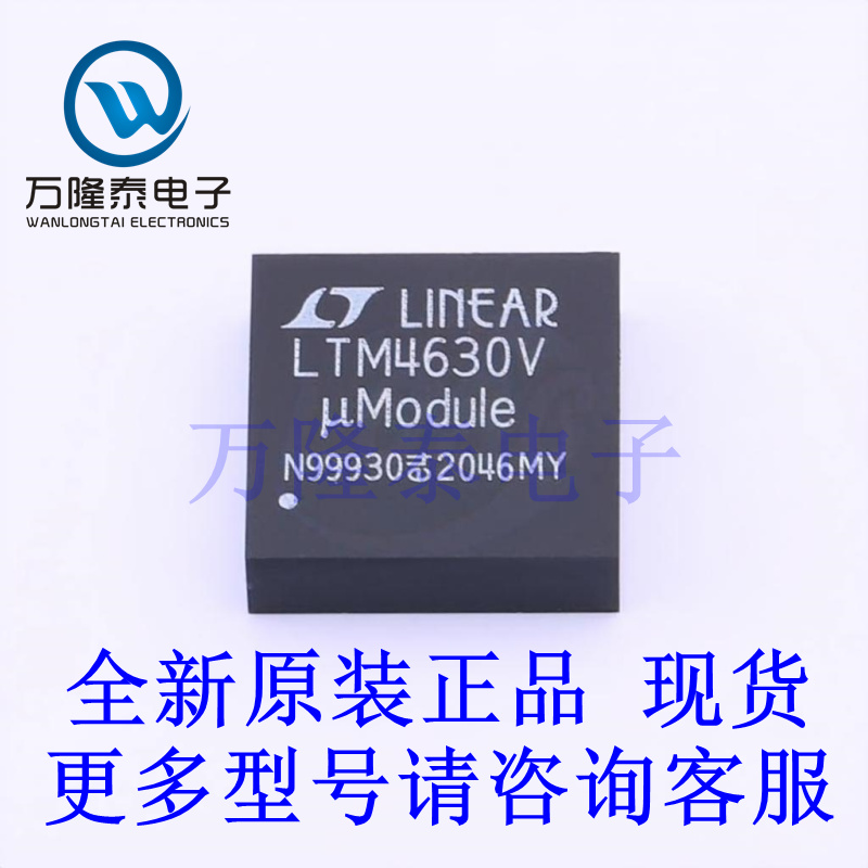 全新原装正品LTM4630IV#PBF 封装LGA144  直流转换器模块