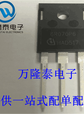 全新原装正品 IPW60R070P6 6R070P6 封装TO247 MOS晶体管 直插