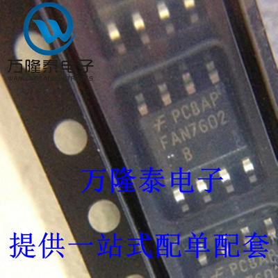 全新原装正品 FAN7602BMX 贴片 SOP8 电源管理芯片 开关IC