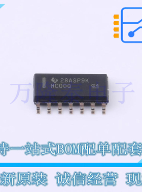 全新原装进口SN74HC00QDRQ1 封装SOP-14 逻辑门和反相器IC