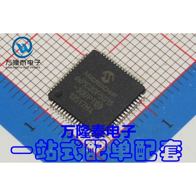 全新原装正品 DSPIC30F5015-30I/PT TQFP64 信号处理器 贴片