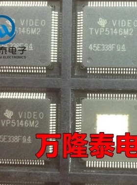 全新原装正品TVP5146M2IPFPR TVP5146M2 HTQFP-80集成电路IC