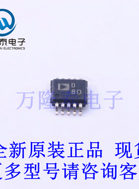全新原装正品AD5663ARMZ 封装MSOP-10 数模转换芯片DAC