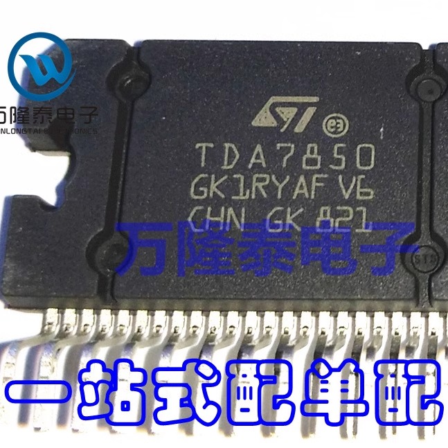 全新原装正品TDA7850 直插ZIP25 汽车导航音频功率放大器功放芯片