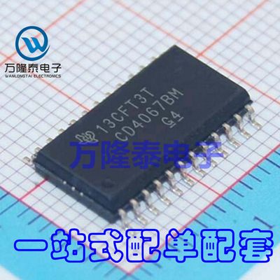 全新原装正品 CD4067BM 封装SOP24 单16路开关电路芯片 贴片