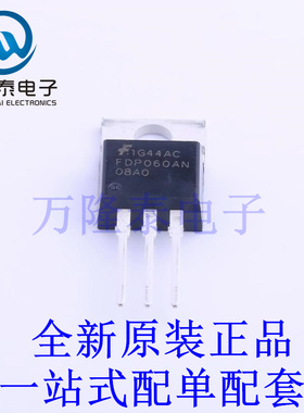 场效应管(MOSFET) FDP060AN08A0 TO-220 全新原装进口 贴片现货