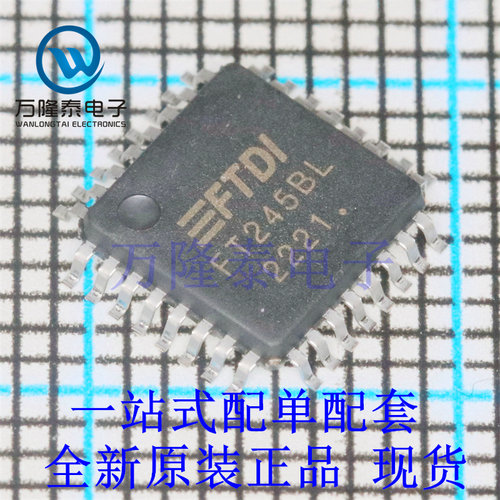 全新进口FT245BL 封装LQFP32  通信接口USB芯片IC 集成电路
