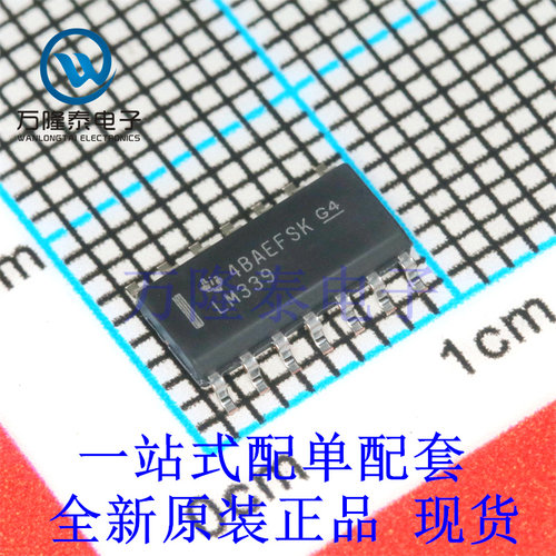 全新原装正品LM339DR 封装SOP14 四通道电压比较器芯片IC