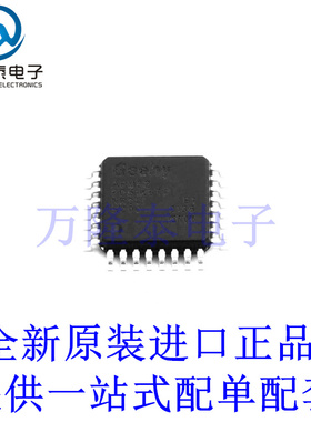 全新原装正品 APM32F051K6T7 封装 LQFP32 单片机 微控制器芯片IC