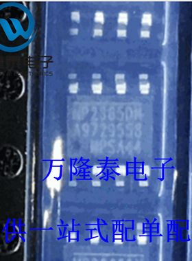 全新原装正品 MP2365DN-LF-Z MP2365DN 封装SOP8 开关稳压器