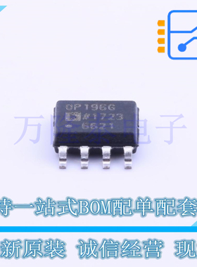 全新原装进口OP196GSZ 封装SOP-8 OP196G 运算放大器IC芯片