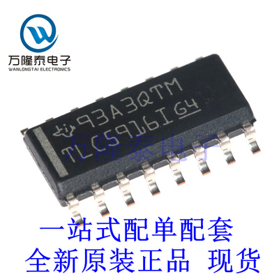 全新原装正品TLC5916IDR 封装SOP-16 LED驱动器芯片IC贴片