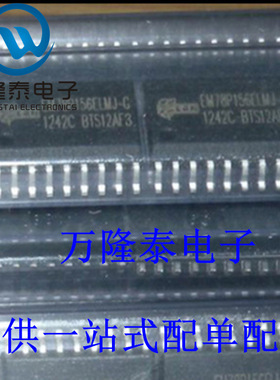 全新原装正品 EM78P156ELMJ-G 封装SOP18 微控制器 单片机IC