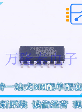 全新原装正品74HCT126D 封装SOP-14  缓冲器/驱动器/收发器