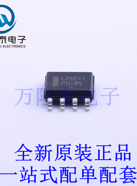 比较器 LM211DR2G SOIC-8 全新原装进口 贴片现货