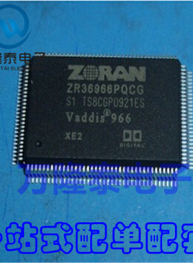 全新原装正品二极管ZR36966PQCG 芯片XF版本 解码芯片QFP128