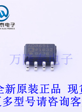 全新原装正品AD8651ARZ-REEL7 封装SOP-8 运算放大器芯片IC
